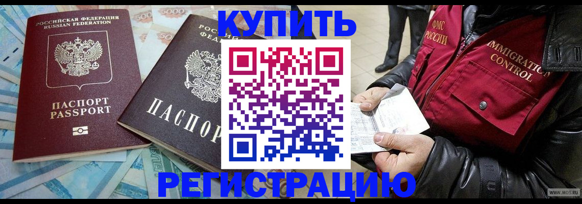 временная прописка в Острове