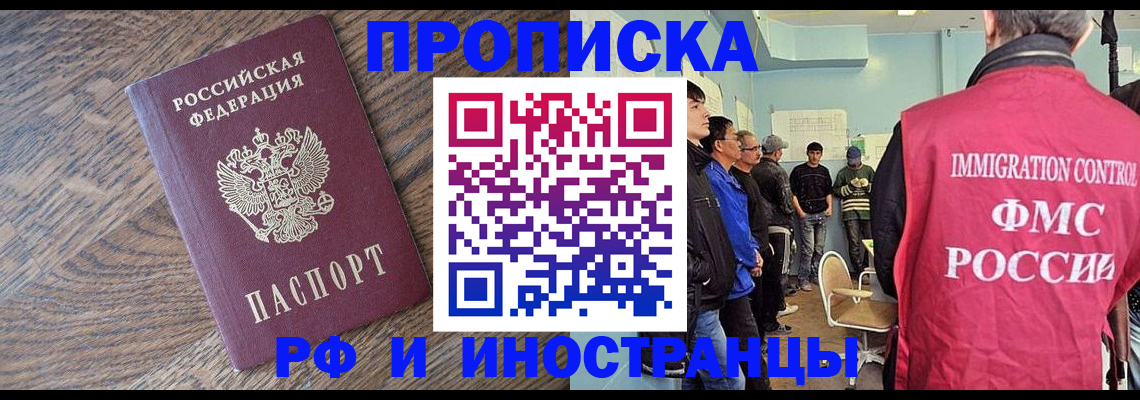 прописка штамп в Острове